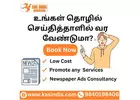 Newspaper Advertising Agency in Chennai | Kasindia
